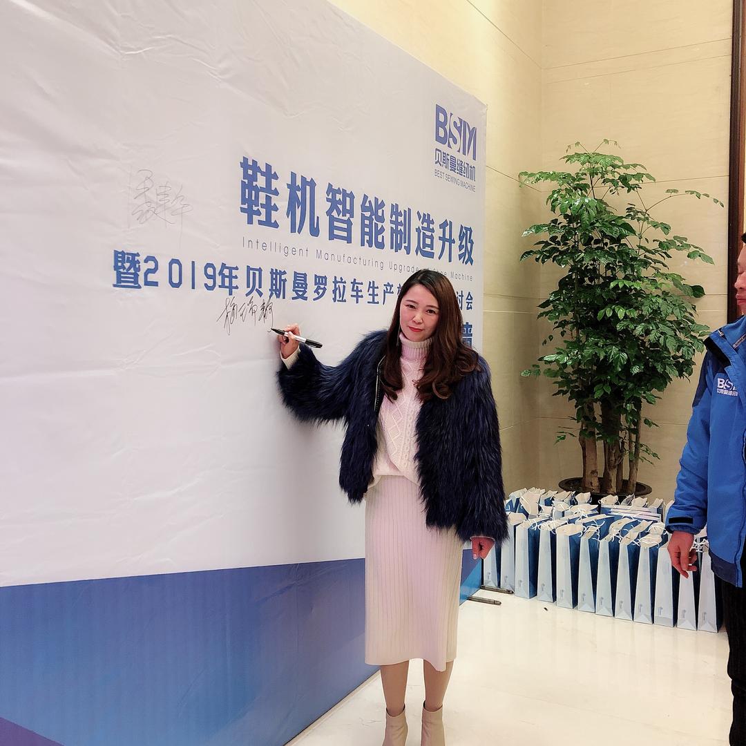 Mei.小姐（温岭步步高鞋机）