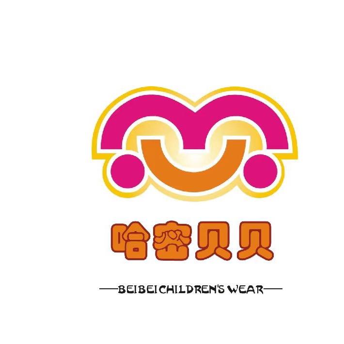 哈密贝贝婴幼儿服饰1