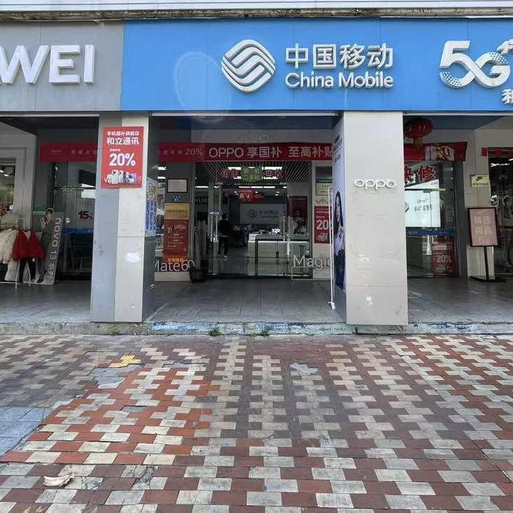 南安卖手机和立阿树