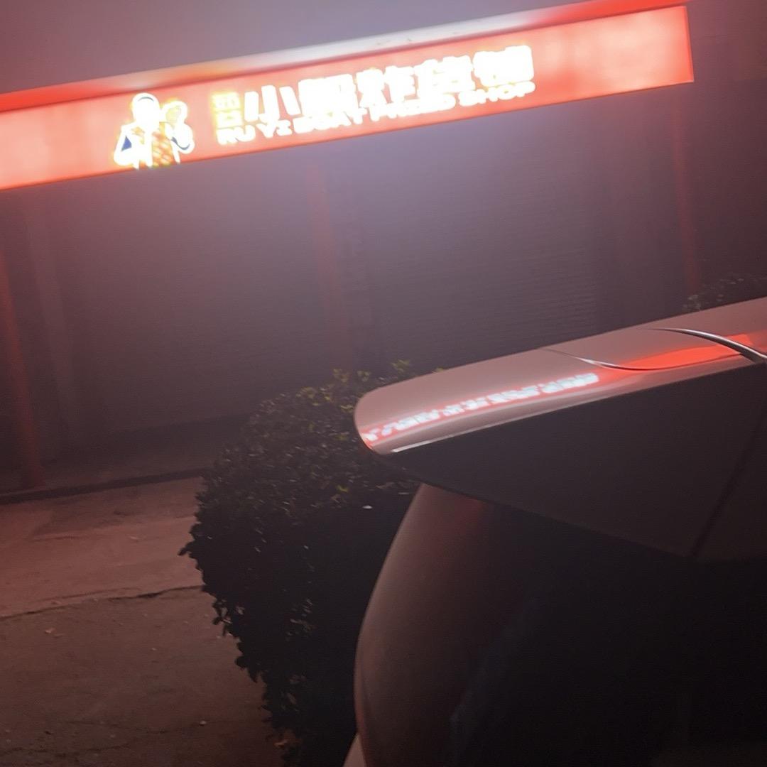 小船炸货铺