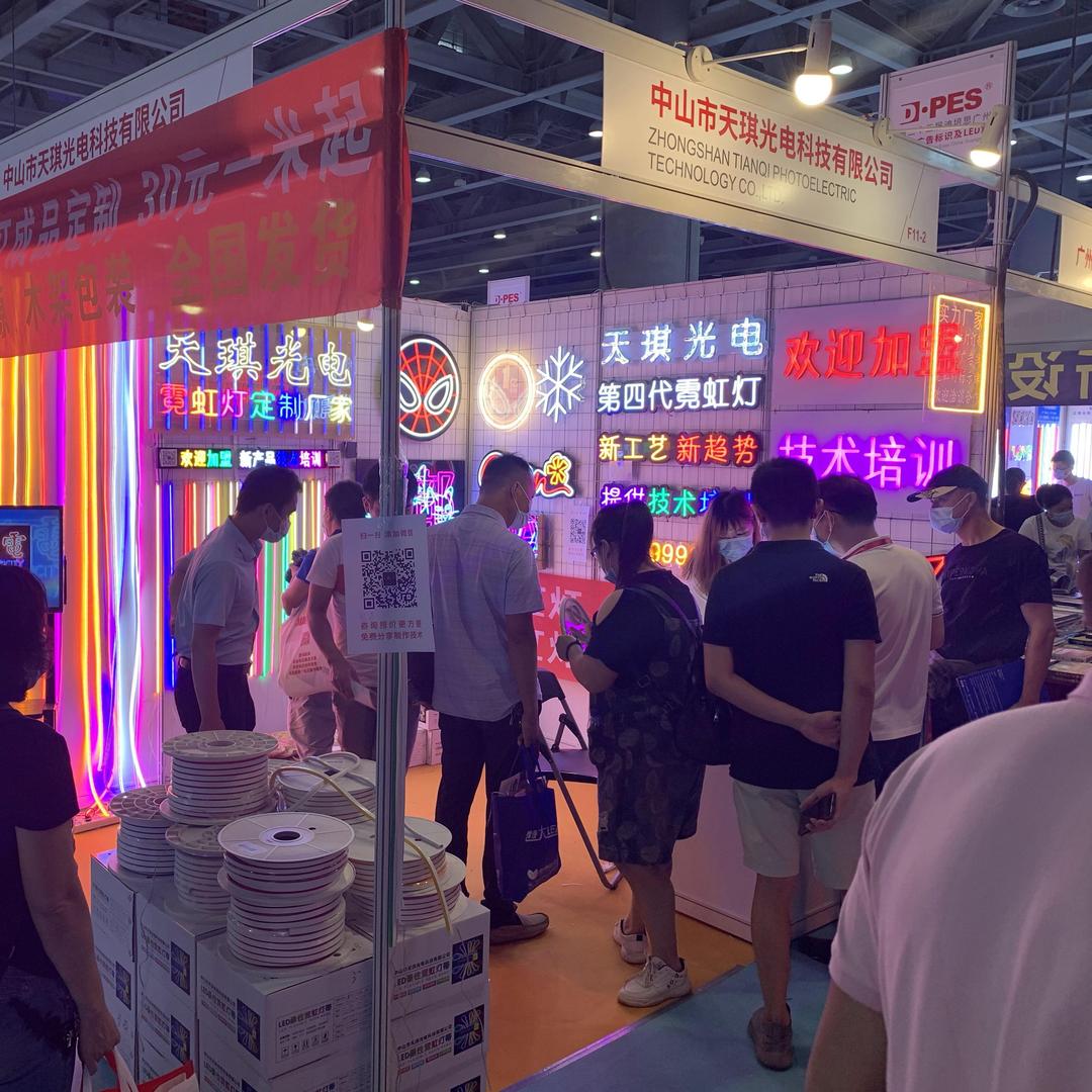 天琪光电—霓虹灯造型定制工厂