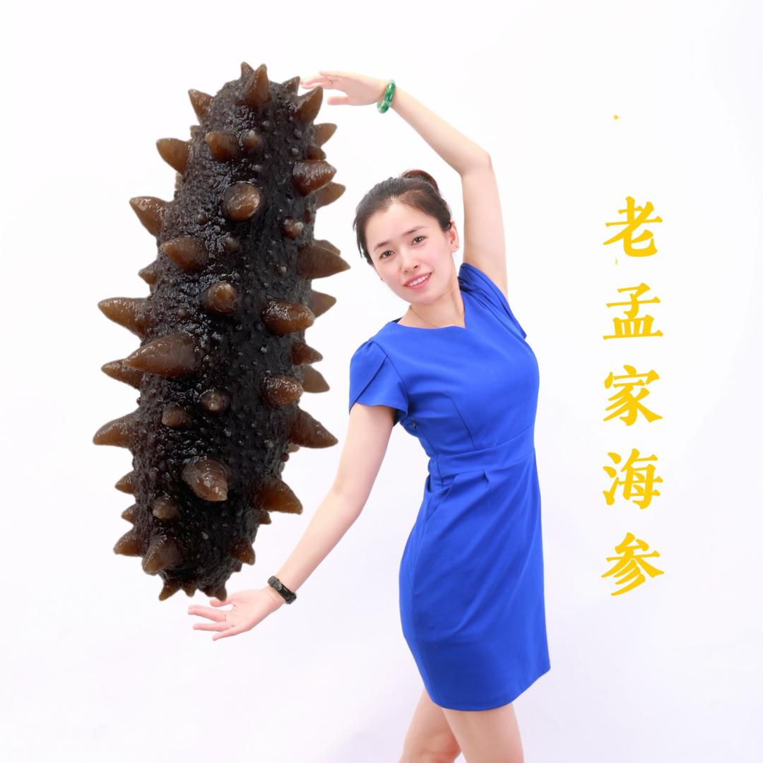 老孟家海参（孟总）