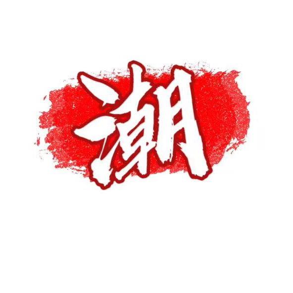 开心点时尚男鞋