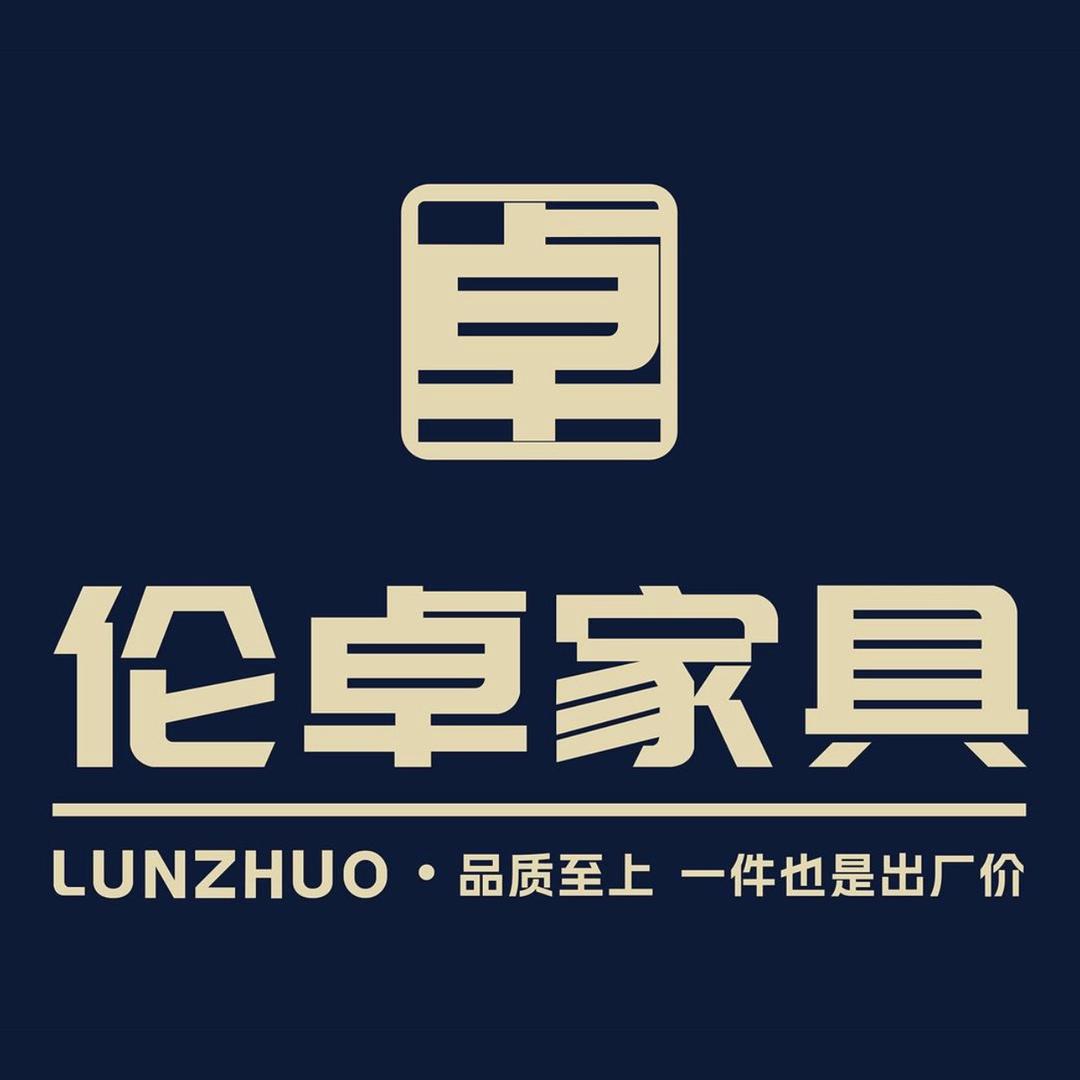 伦卓家家具