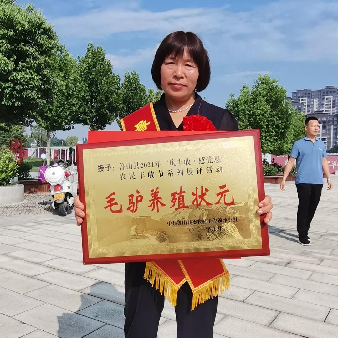 毛驴产业研究中心（鲁山•焦山站）