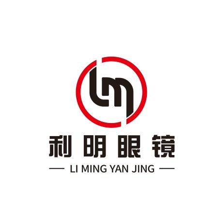 利明眼镜.