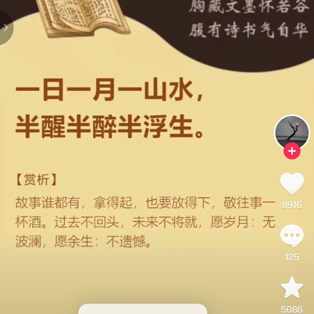 如鱼得水¥
