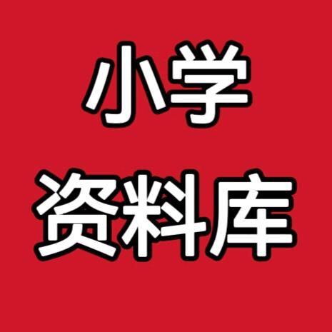 萧萧（五年级）