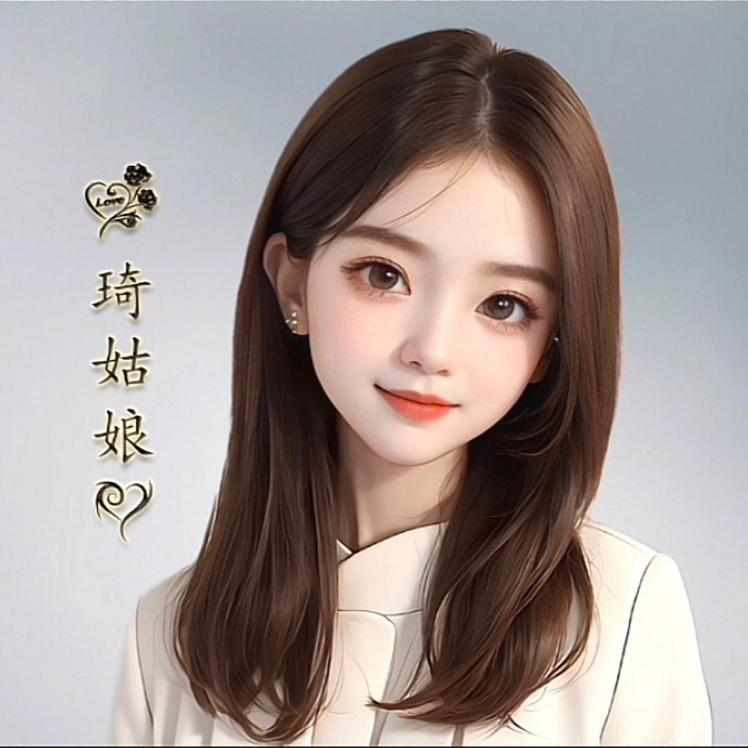 琦姑娘⁵·²¹（心想事成）