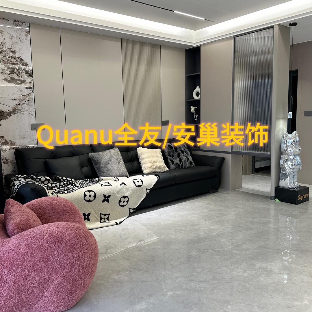 装修找冰冰（全友家居/安巢装饰）