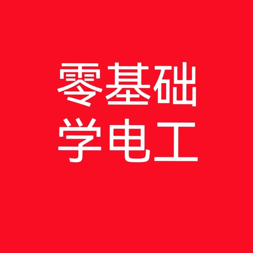小宇电工