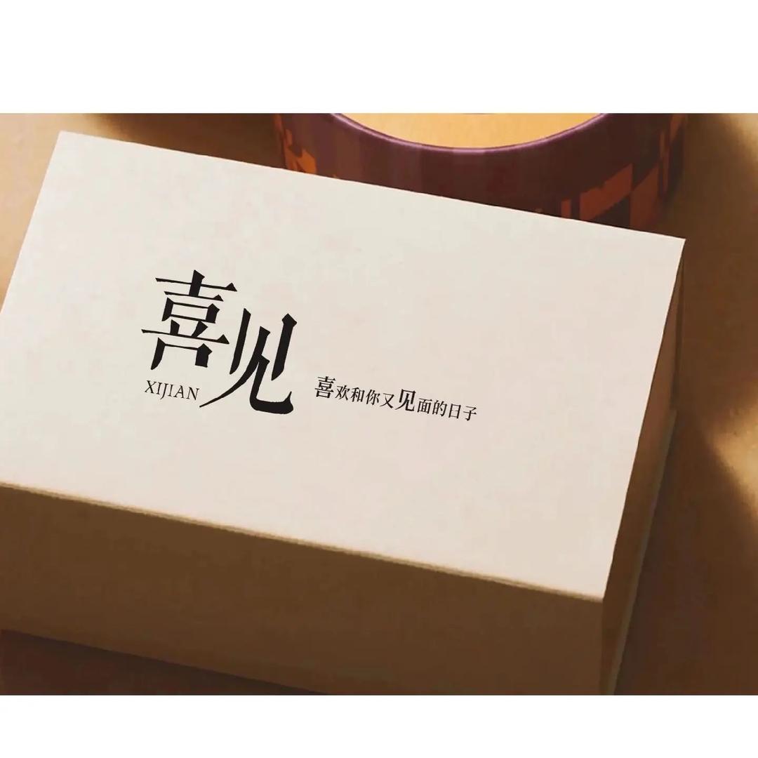 囍见服装店（只换不退）