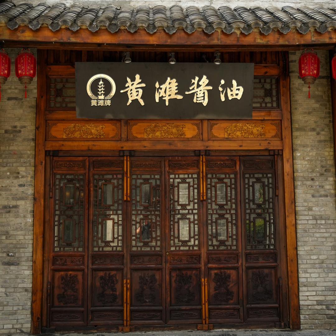黄滩牌酱油