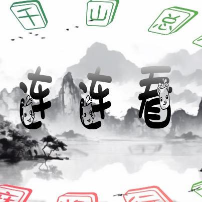 🀄️浆糊麻将『消消乐』