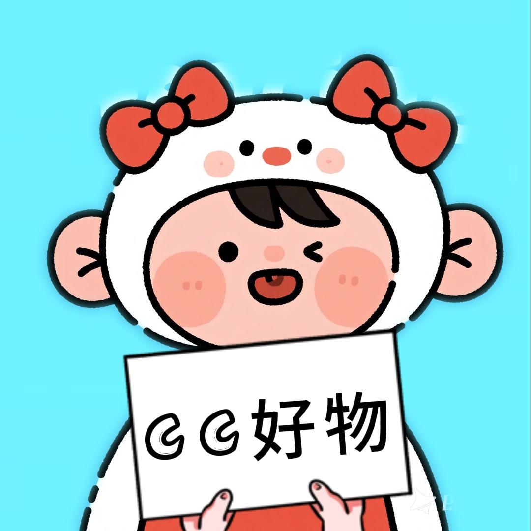 cc好物