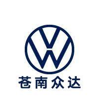 上汽大众|苍南众达