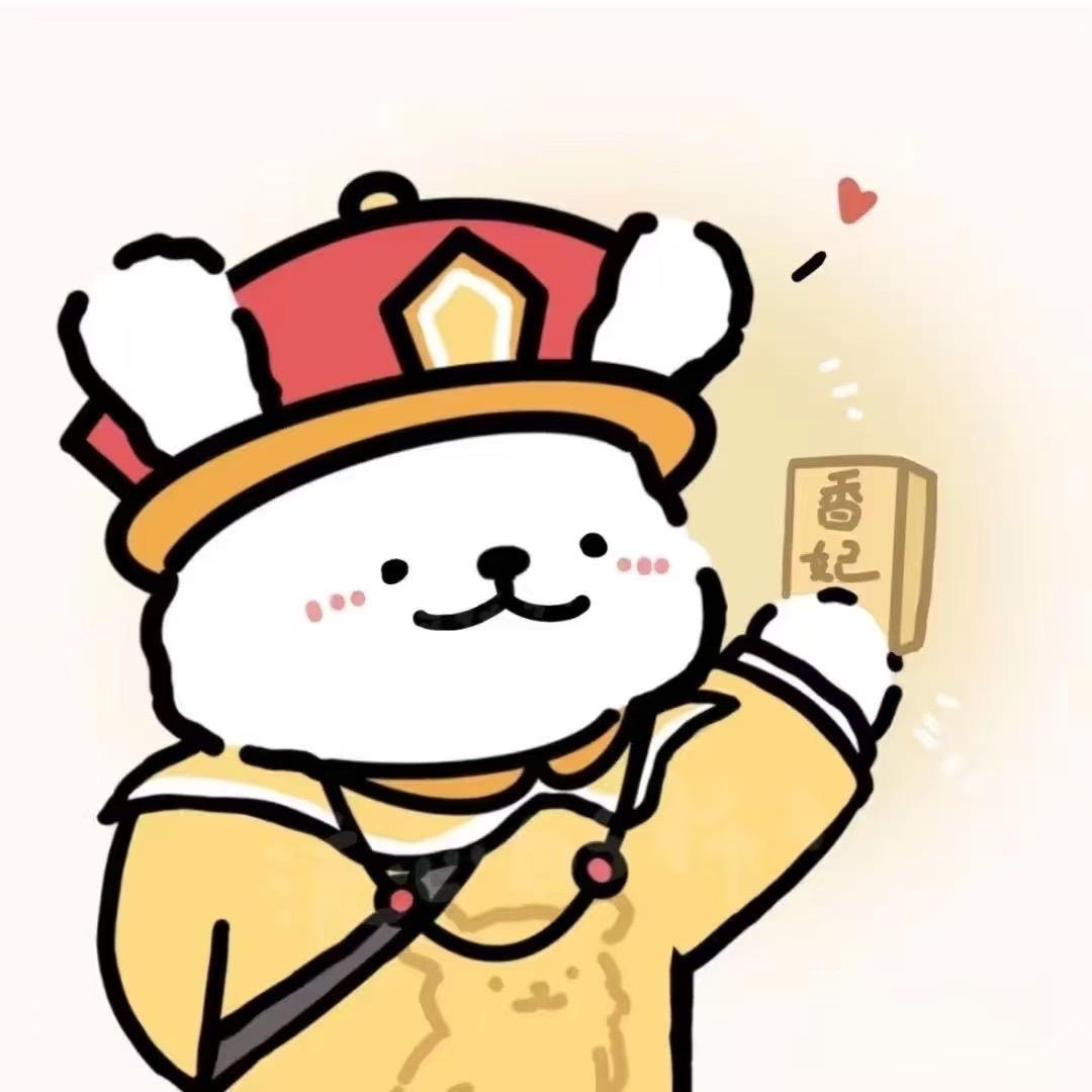 那就枣枣睡