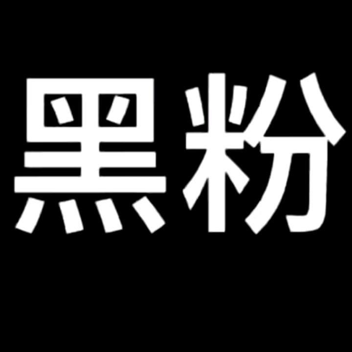 磨人的小妖精🧚