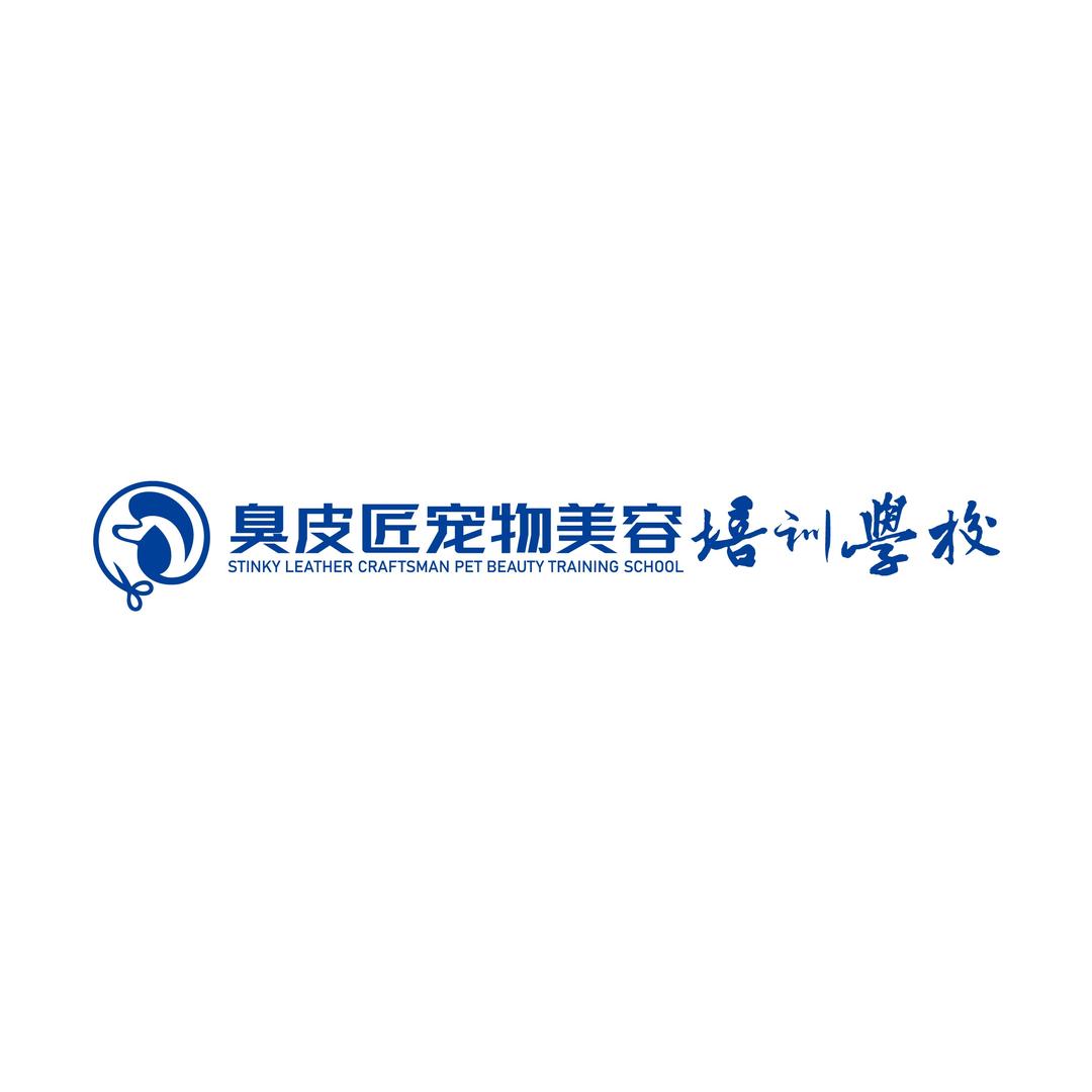 臭皮匠宠物美容
