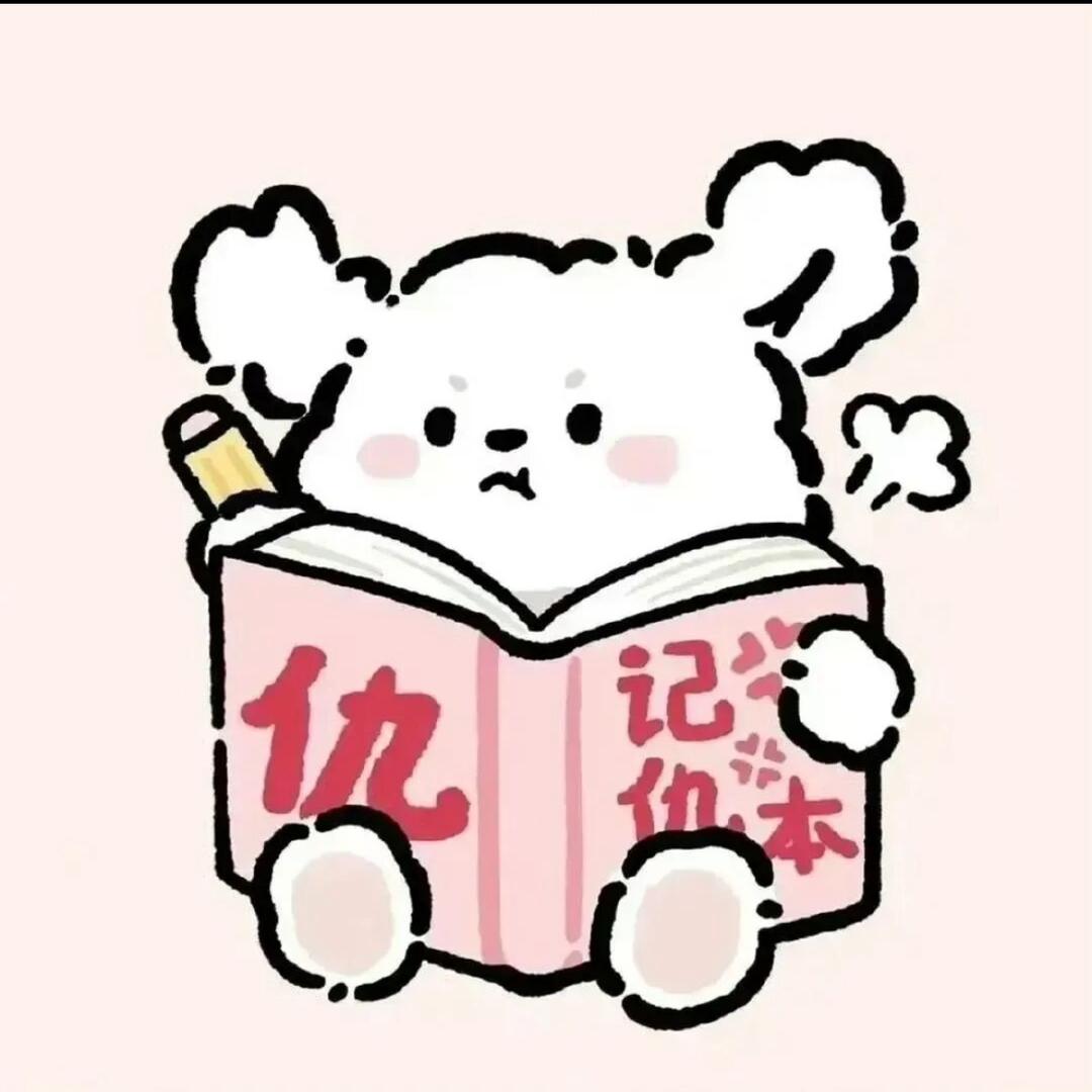 奇思妙想