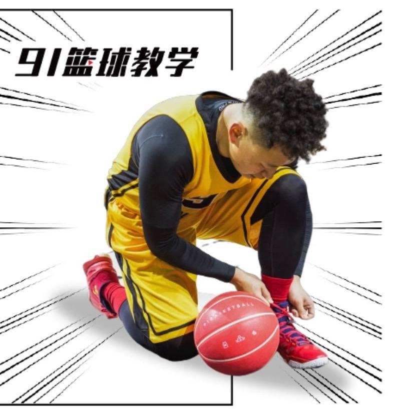 91篮球 玄指导
