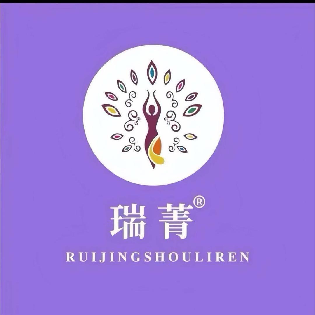 瑞菁瘦丽人(孙溜店)专用号