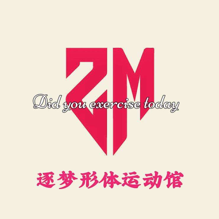 东莞逐梦健身