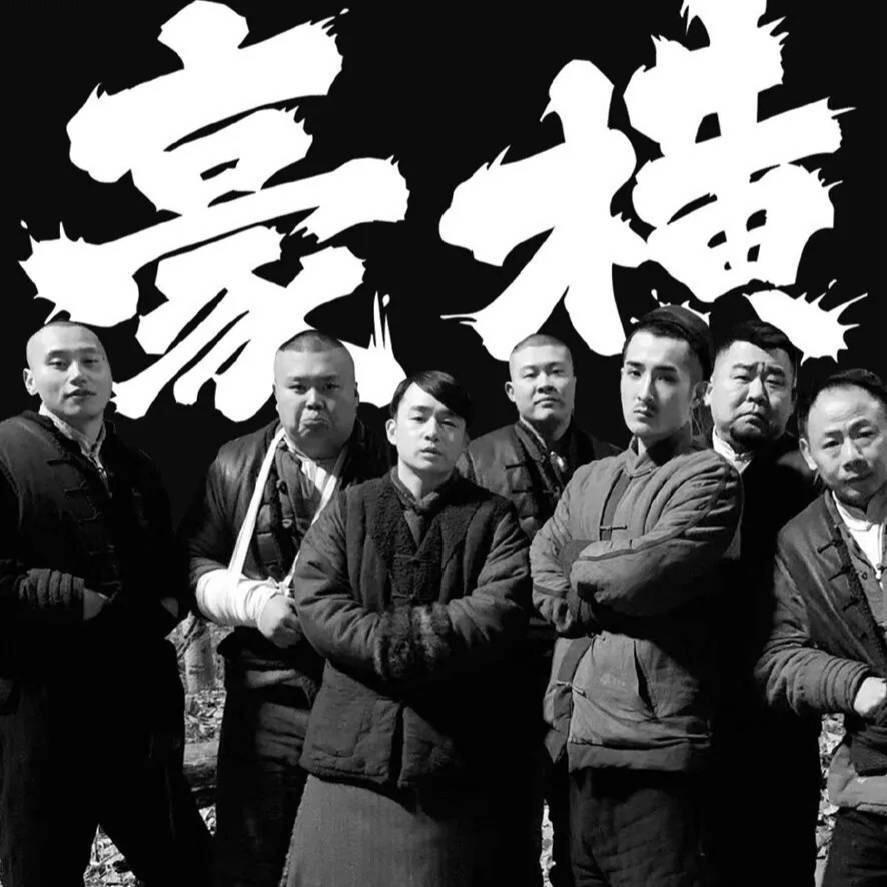 無期