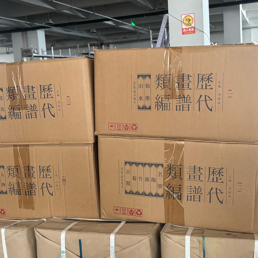 世纪鑫源美术书法优品三店