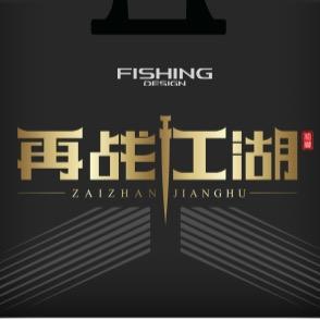 再战江湖户外渔具工厂店