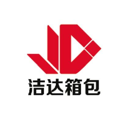 宁波洁达箱包有限公司