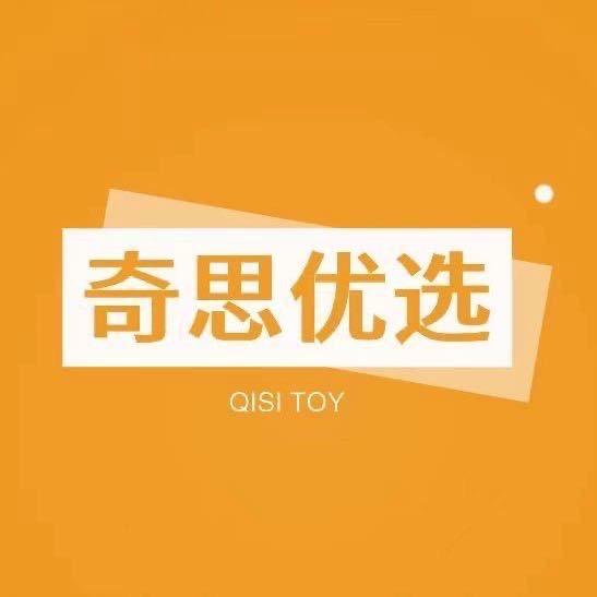 汕头澄海区奇思优选玩具批发（豆豆）