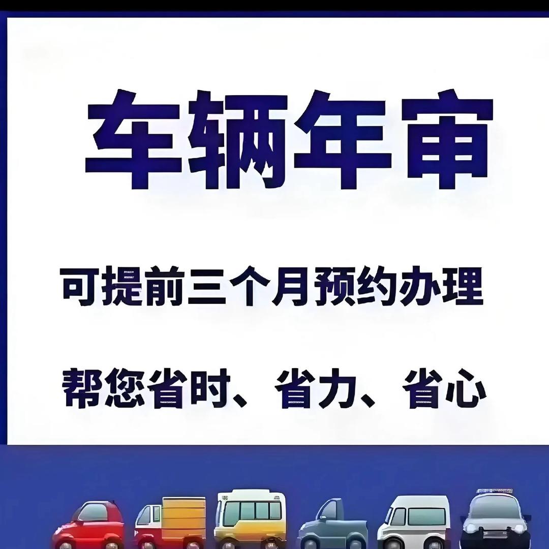 车辆检测服务