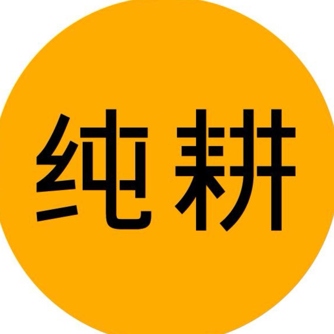 纯耕饮品原浆养生直播间