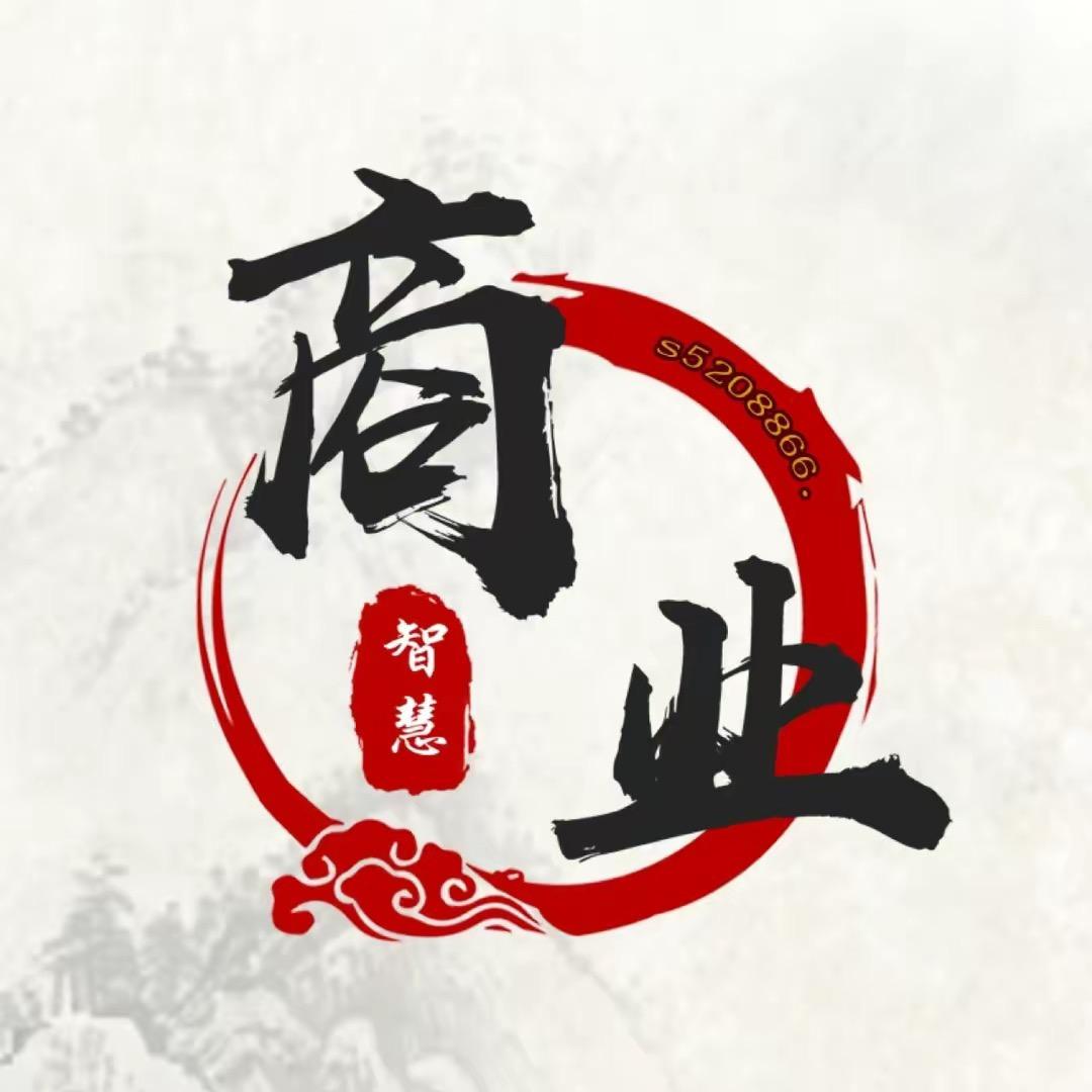 商业思维.