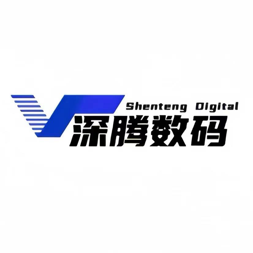 深腾数码