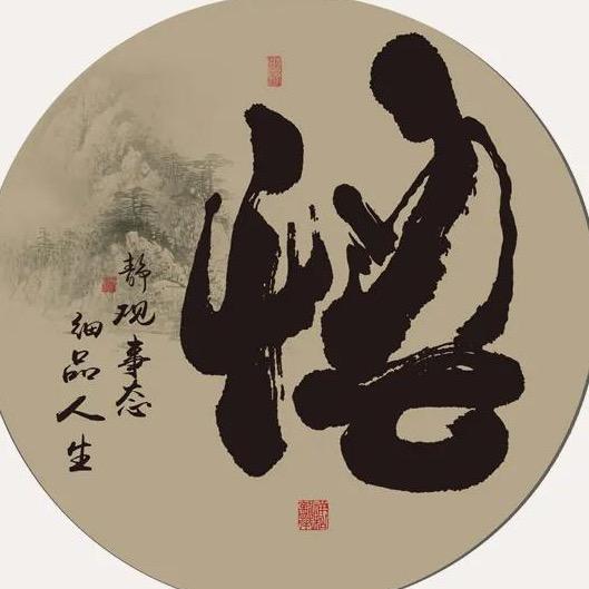 无问