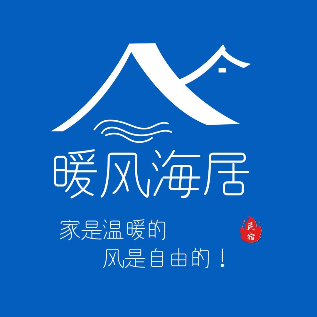 暖风海居官方号