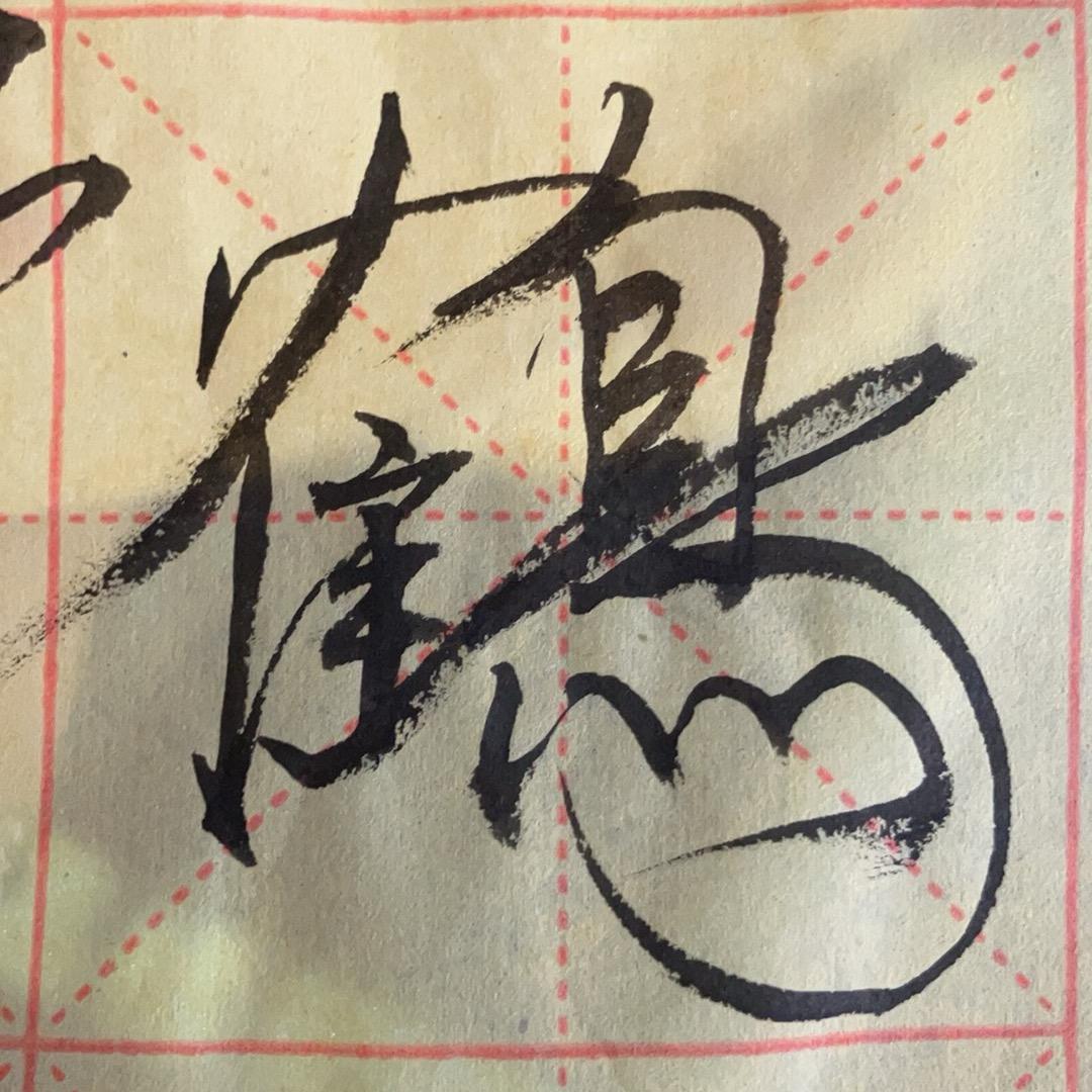 放不下的六便士