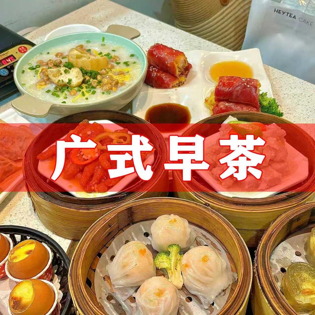 白花小间早茶工厂店