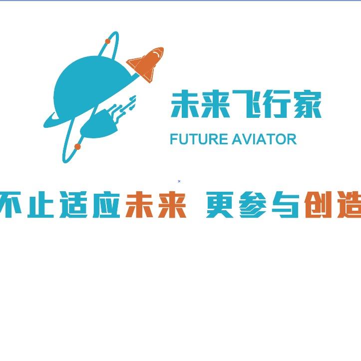 GTA未来飞行家无人机示范基地专用号