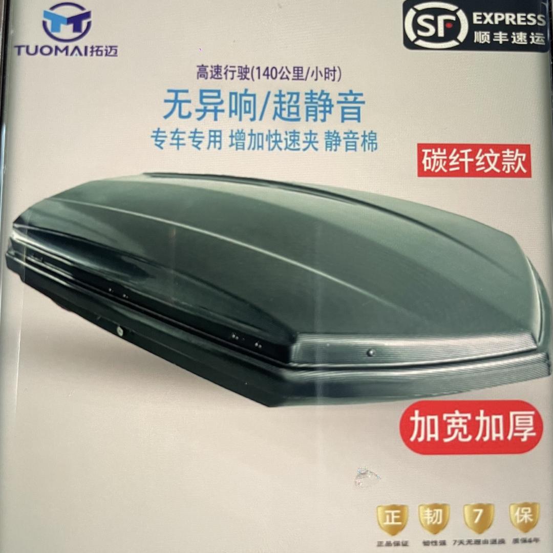 拓迈车顶行李箱工厂店