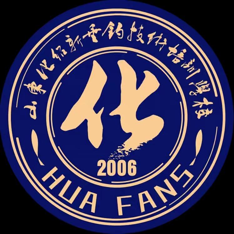 化氏一味甄选