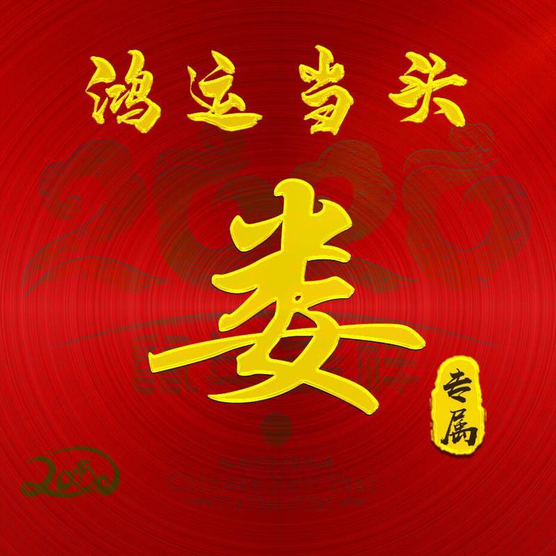 宛转蛾眉