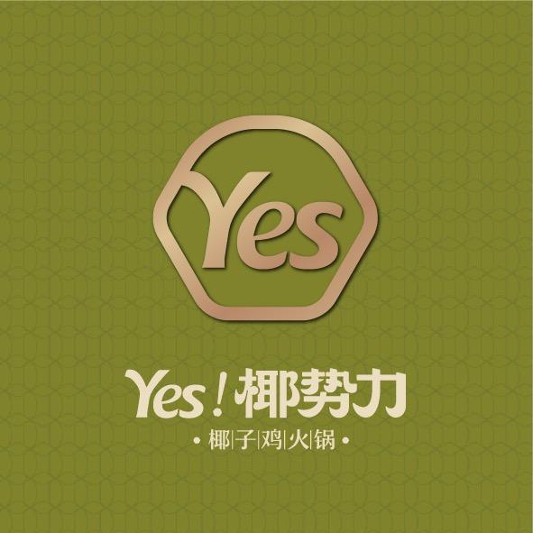 yes！椰势力椰子鸡
