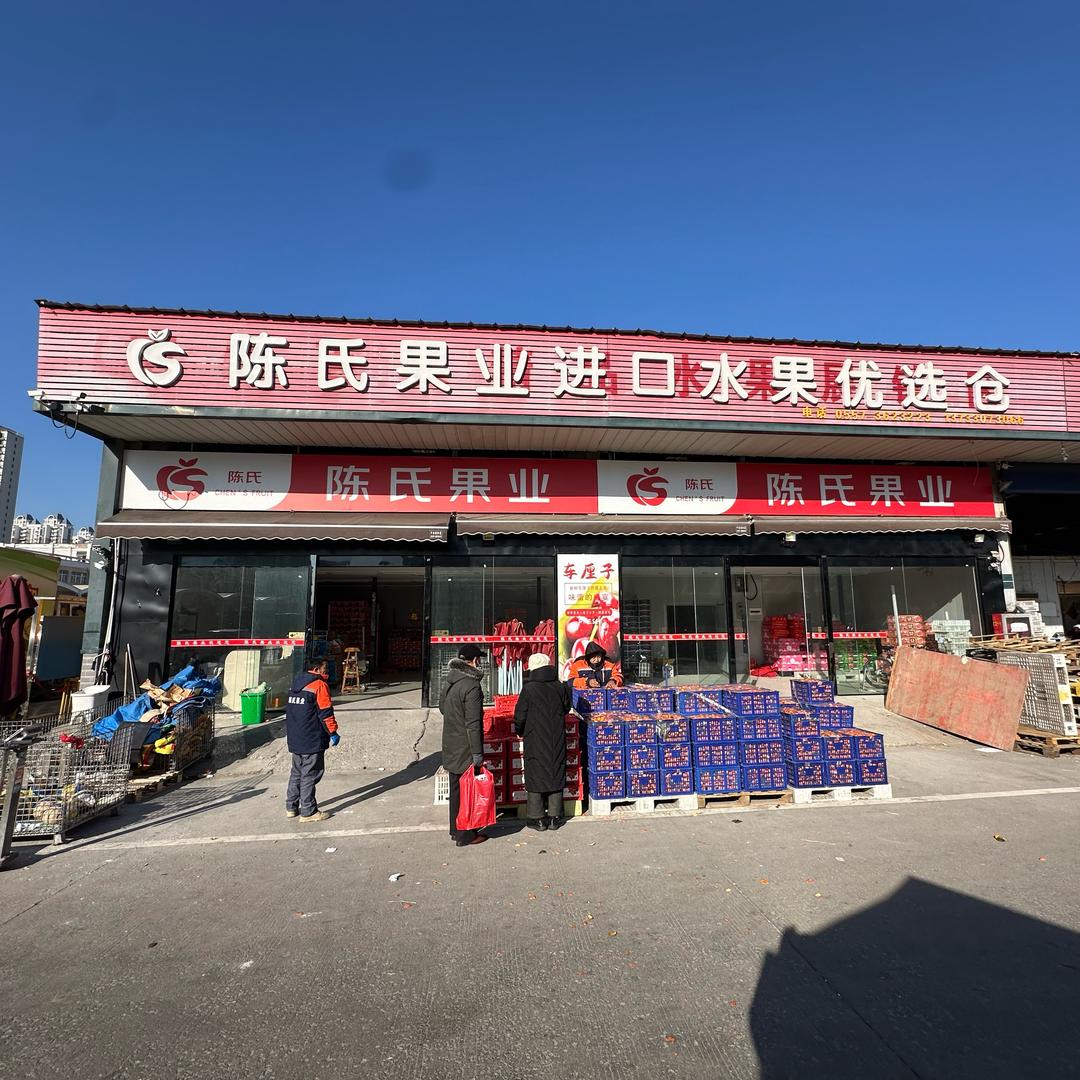 陈氏果业百大优选