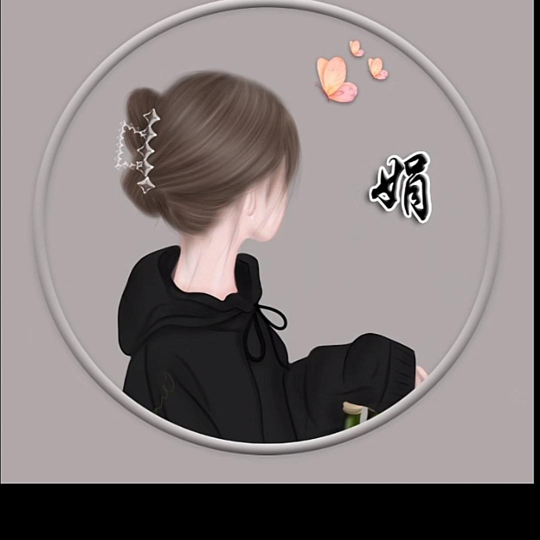 *苏*