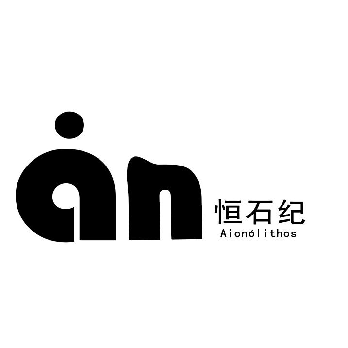 恒石纪Aionólithos