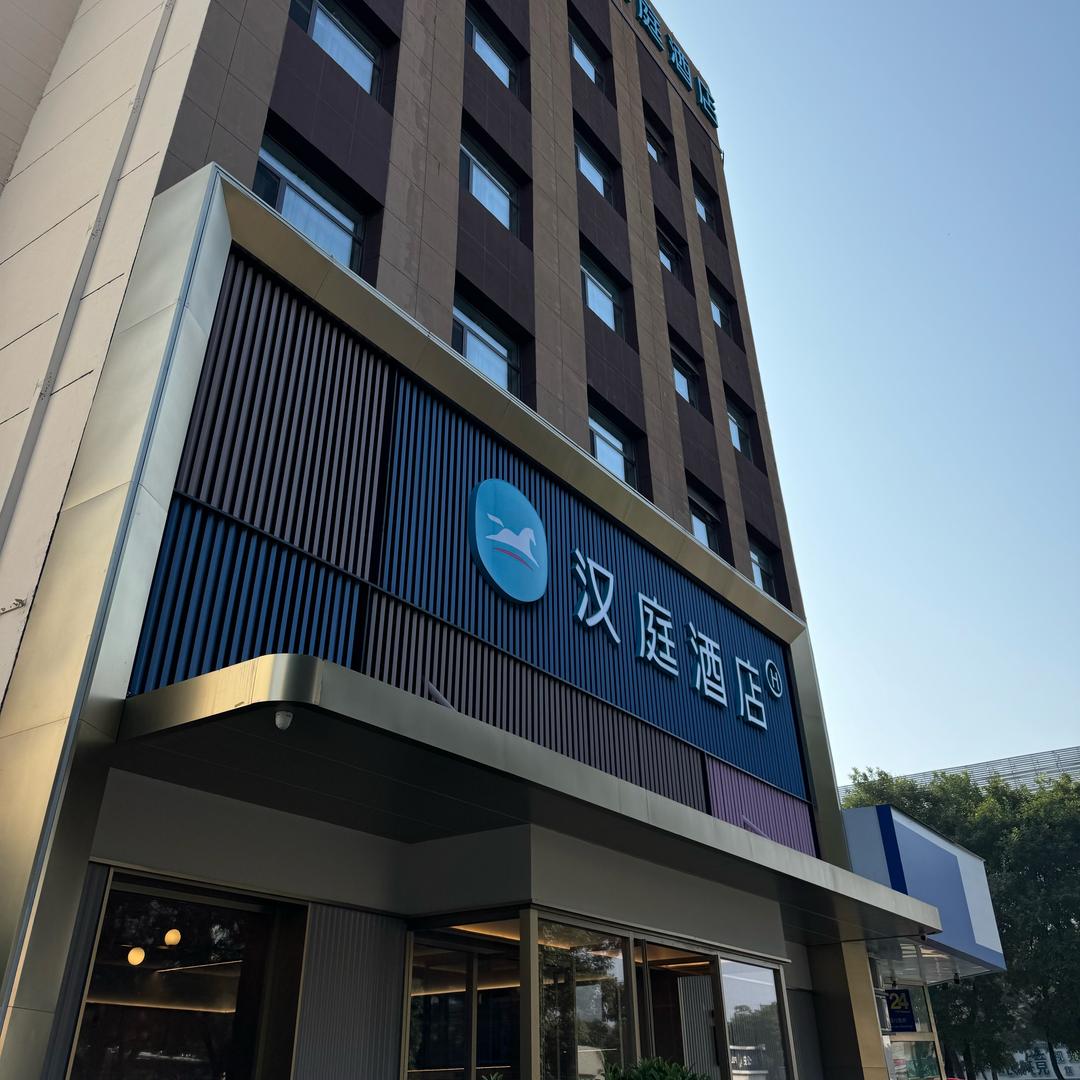 汉庭朔州老城东门酒店小助