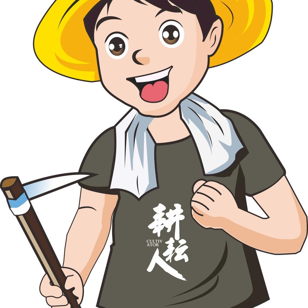 耕耘人农资工厂